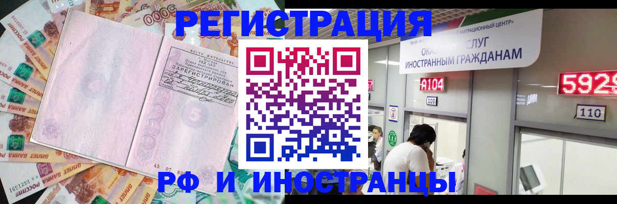 прописка для школы в Светлогорске