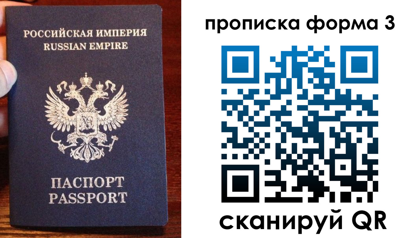 прописка в квартире в Светлогорске