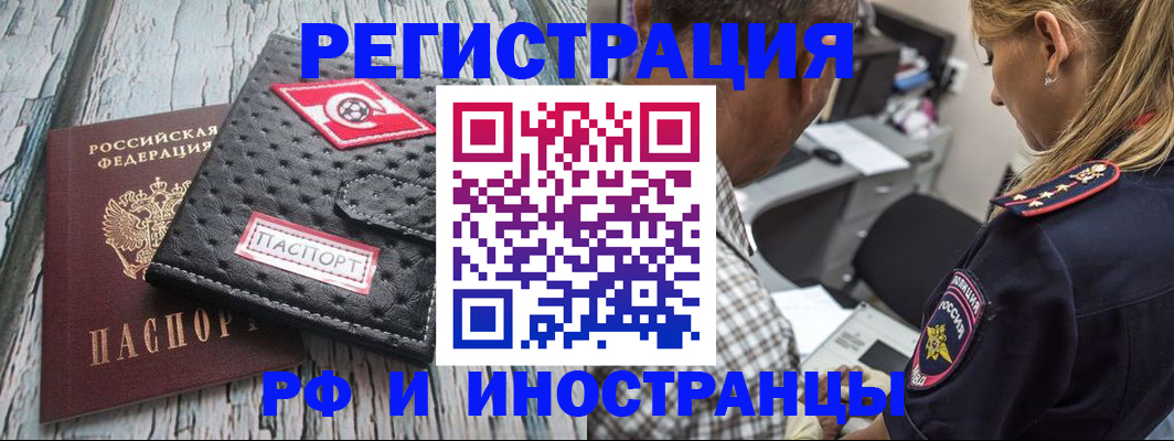 прописка паспорт в Светлогорске