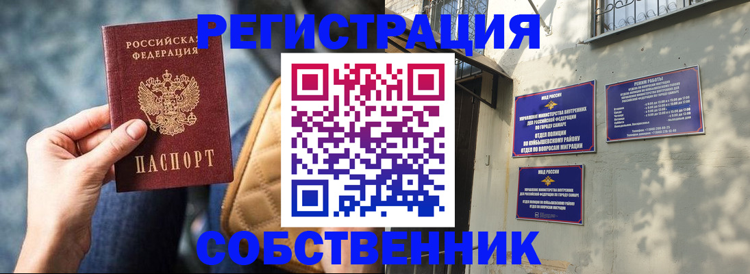 временная регистрация в квартире в Светлогорске